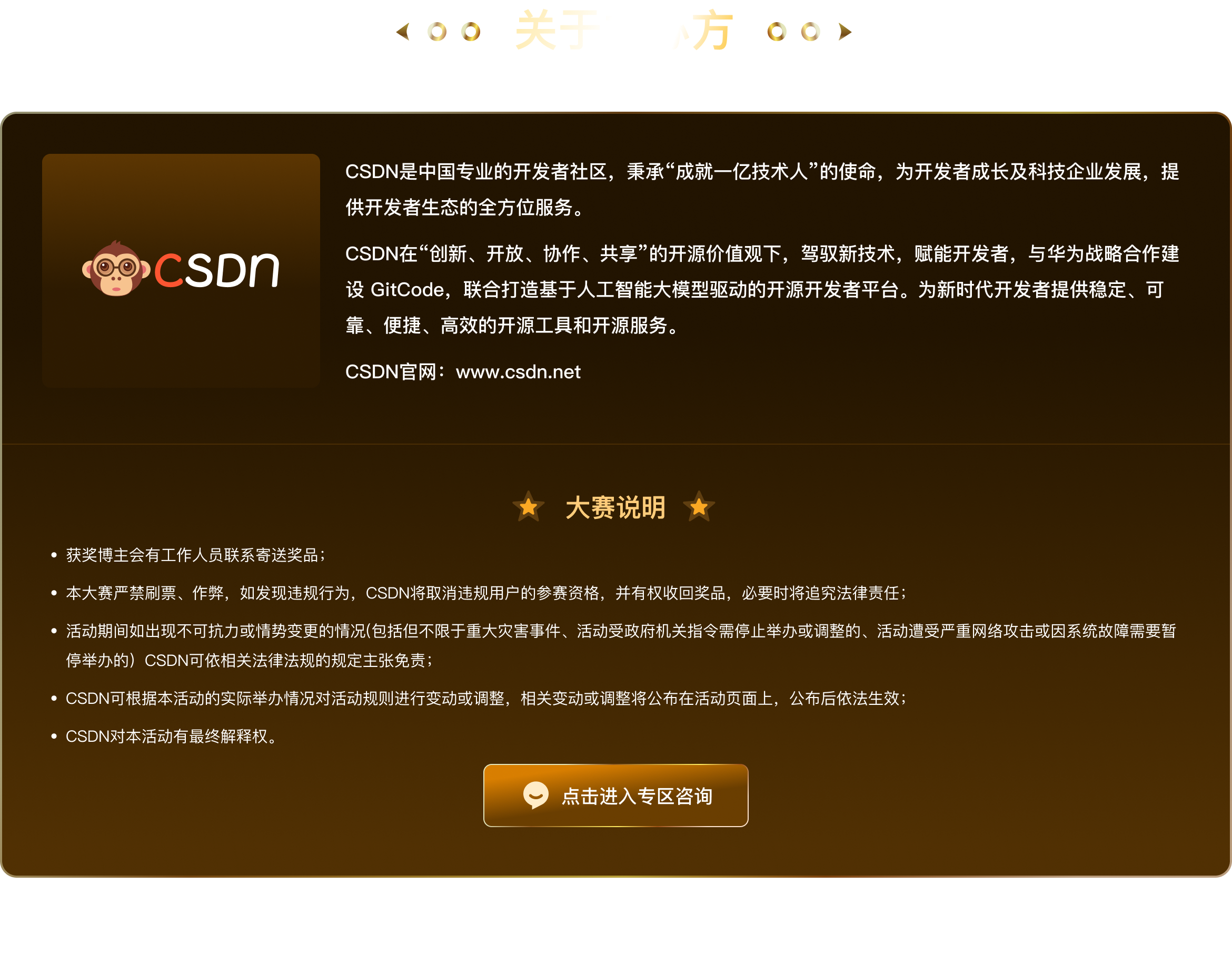 CSDN
