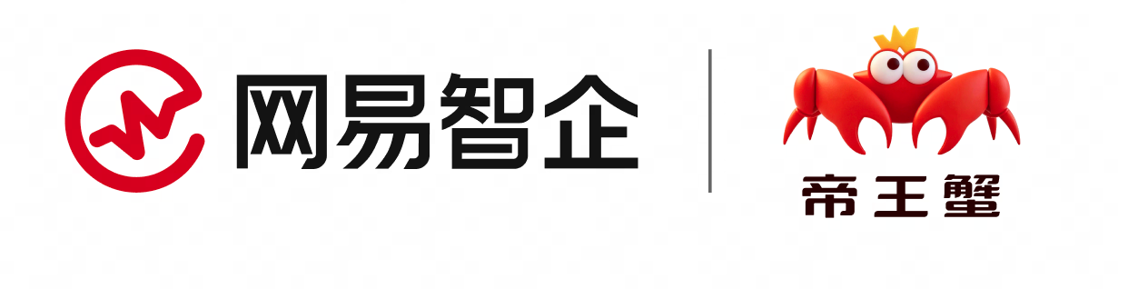 网易智企