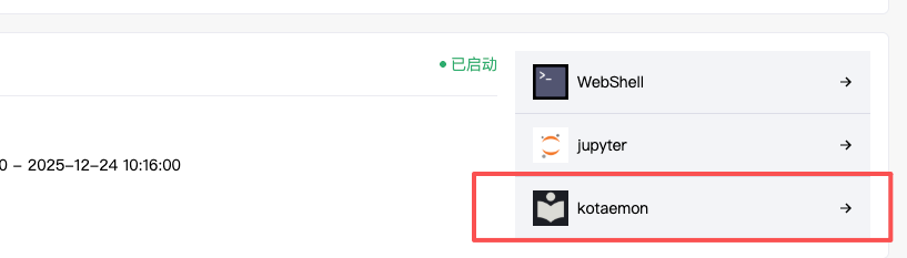 部署入口示意图
