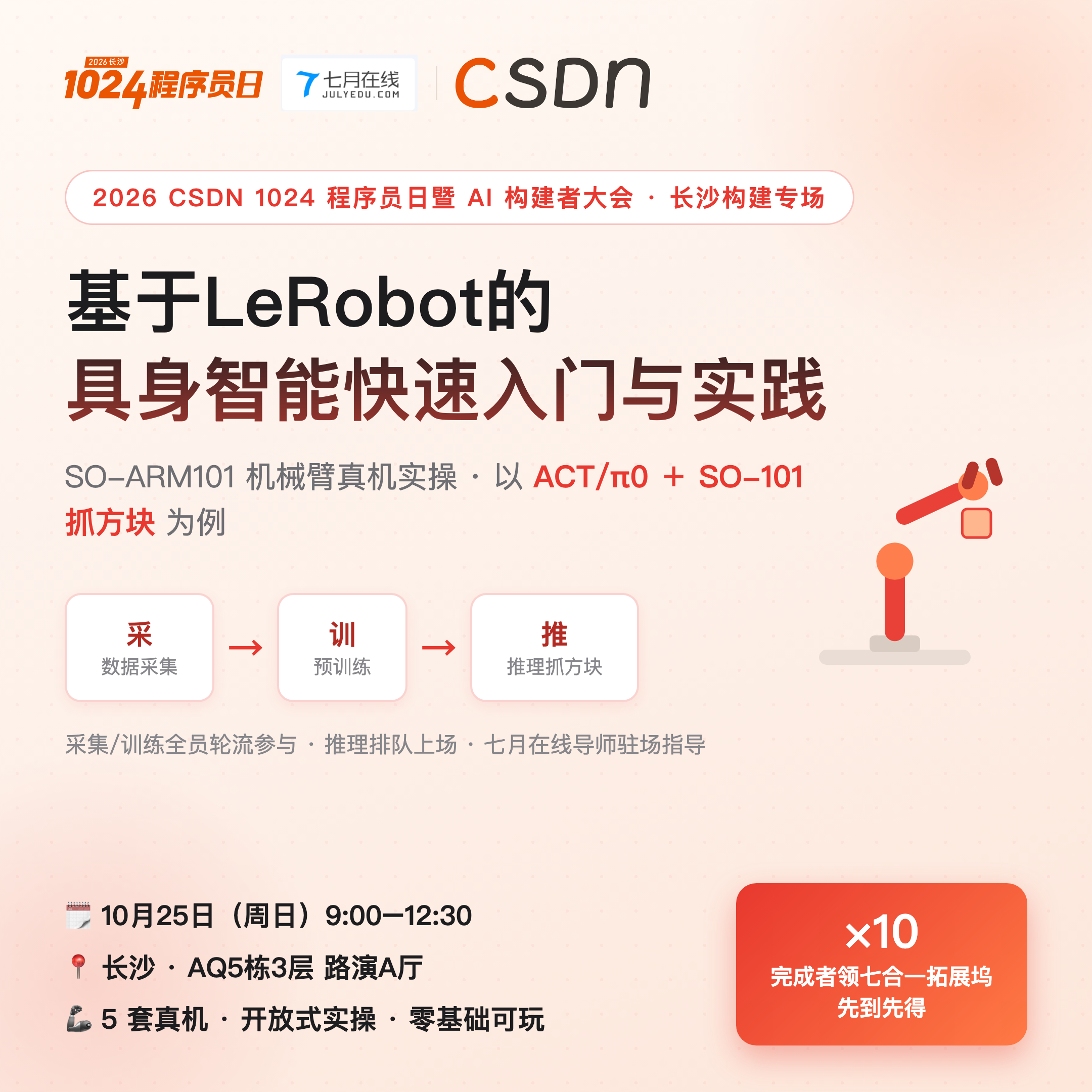 七月在线专场 封面