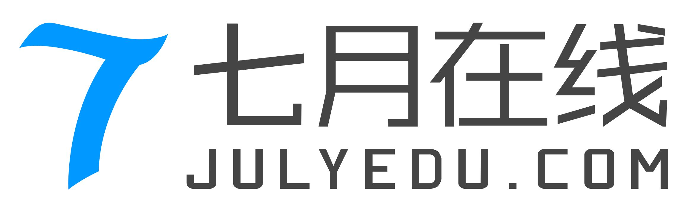 七月在线