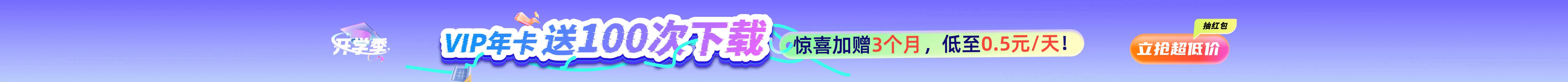 活动介绍