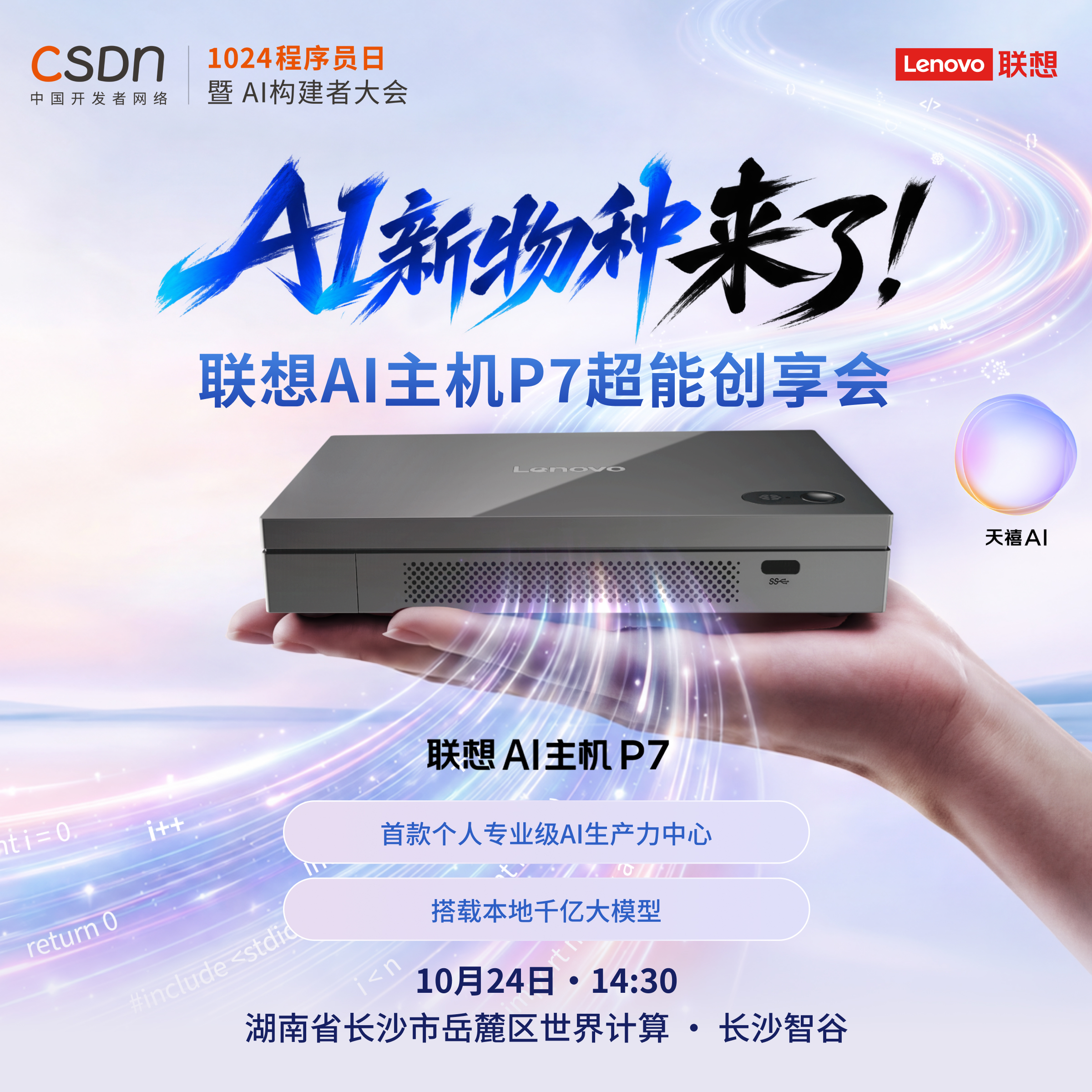 联想专场 封面
