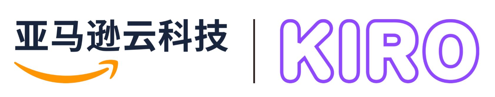 亚马逊云科技
