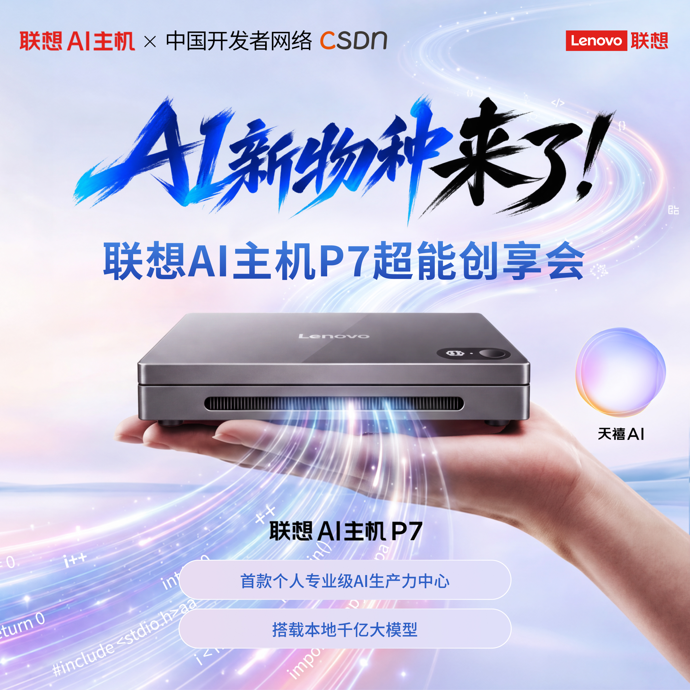 联想专场 封面